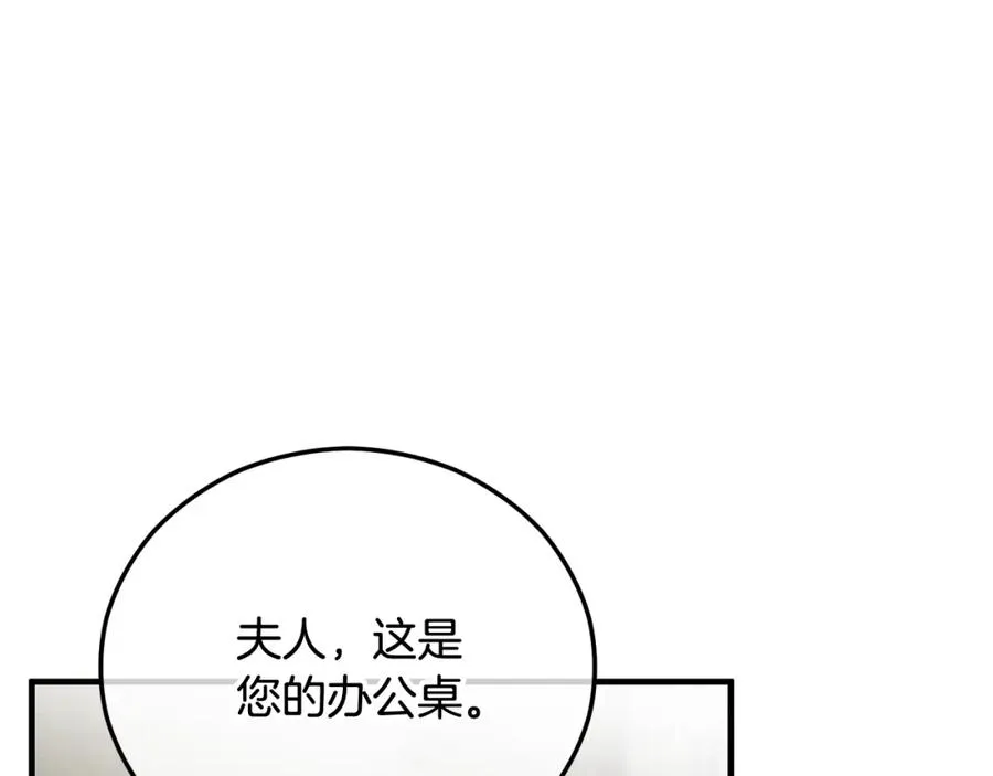 第二季回归 研究院骚乱 第44页