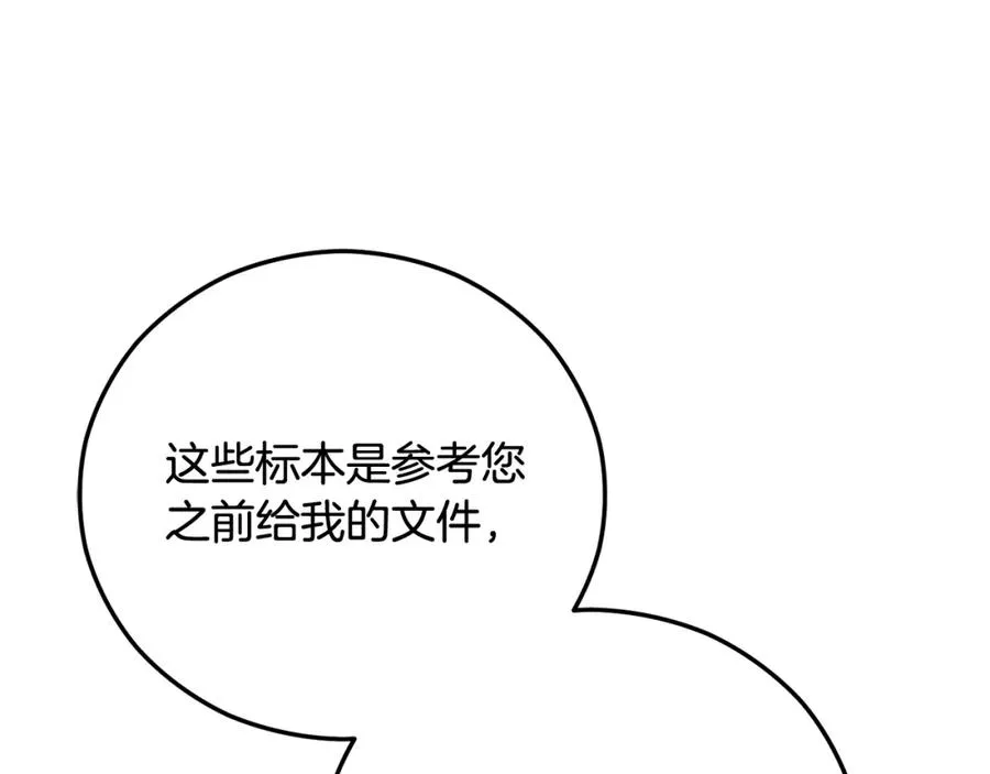 第二季回归 研究院骚乱 第47页