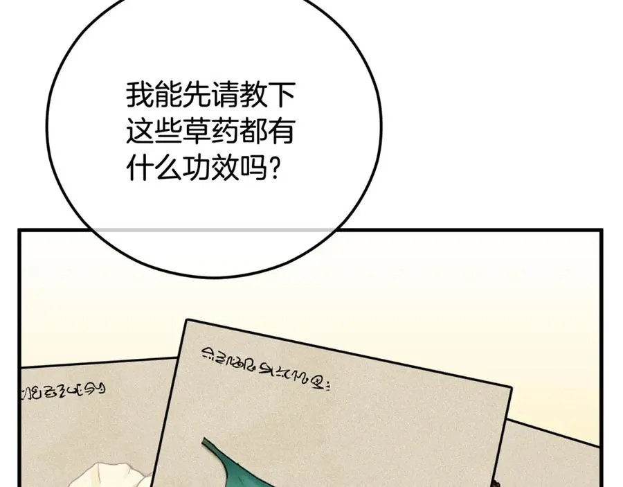 第二季回归 研究院骚乱 第51页