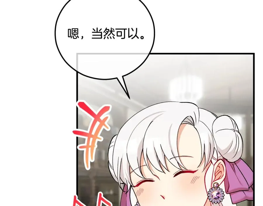 第二季回归 研究院骚乱 第54页