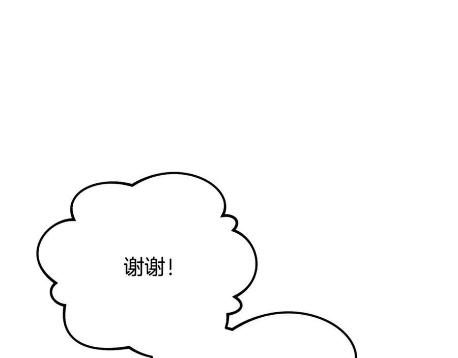 第二季回归 研究院骚乱 第56页