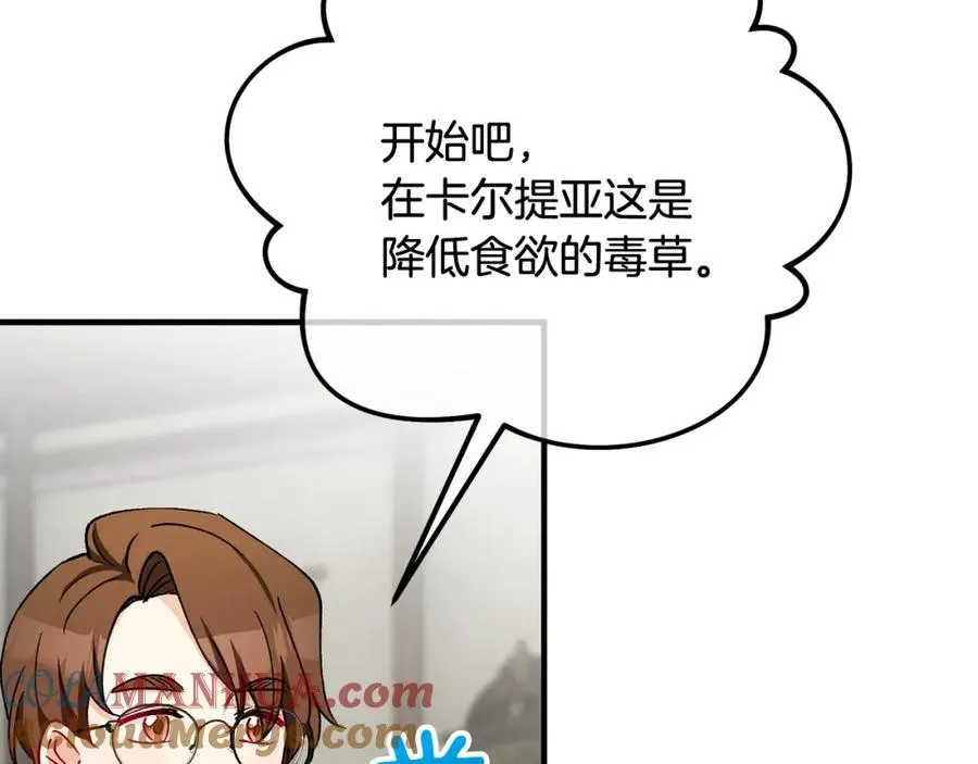 第二季回归 研究院骚乱 第57页