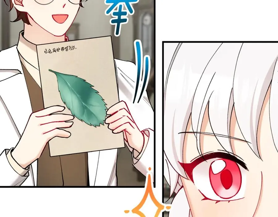 第二季回归 研究院骚乱 第58页