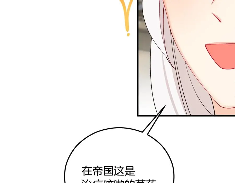 第二季回归 研究院骚乱 第59页