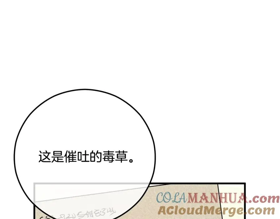 第二季回归 研究院骚乱 第61页