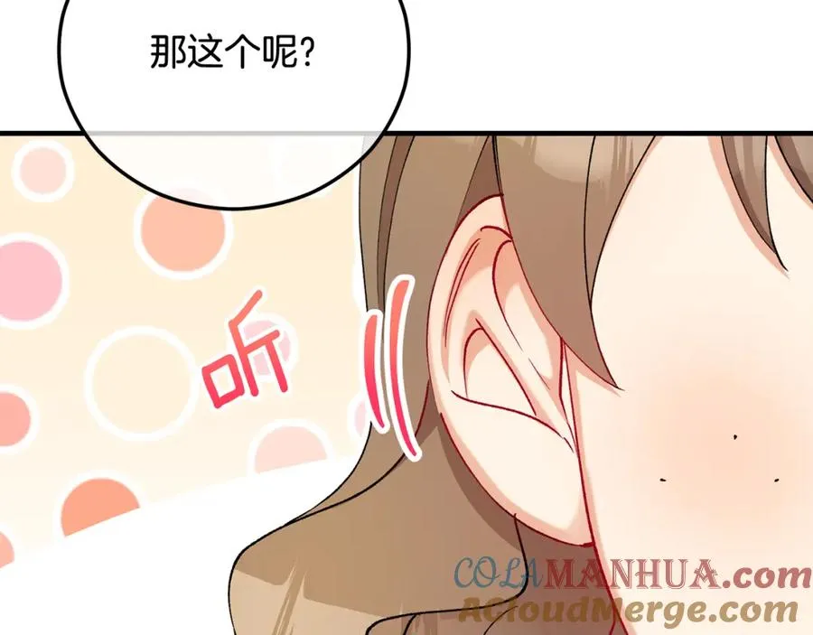 第二季回归 研究院骚乱 第65页