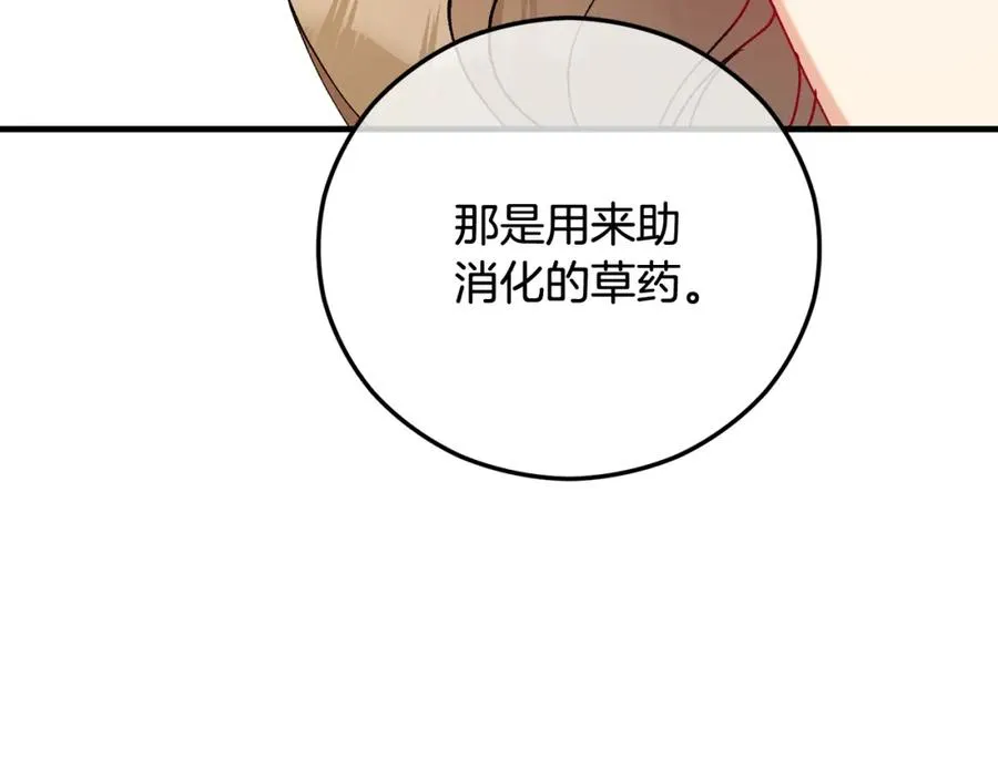 第二季回归 研究院骚乱 第66页
