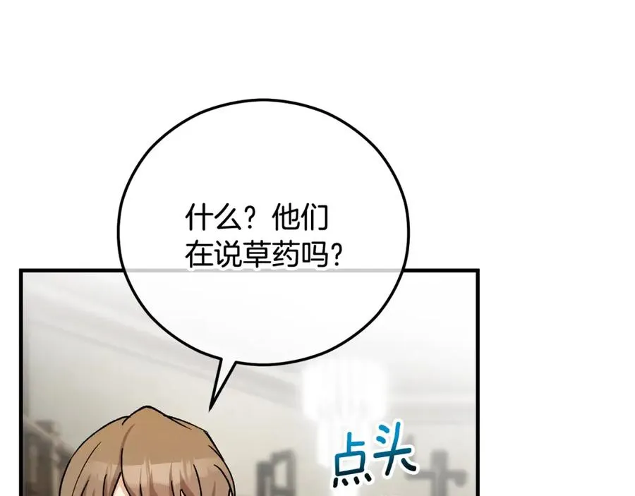 第二季回归 研究院骚乱 第67页