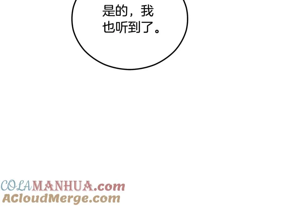 第二季回归 研究院骚乱 第69页
