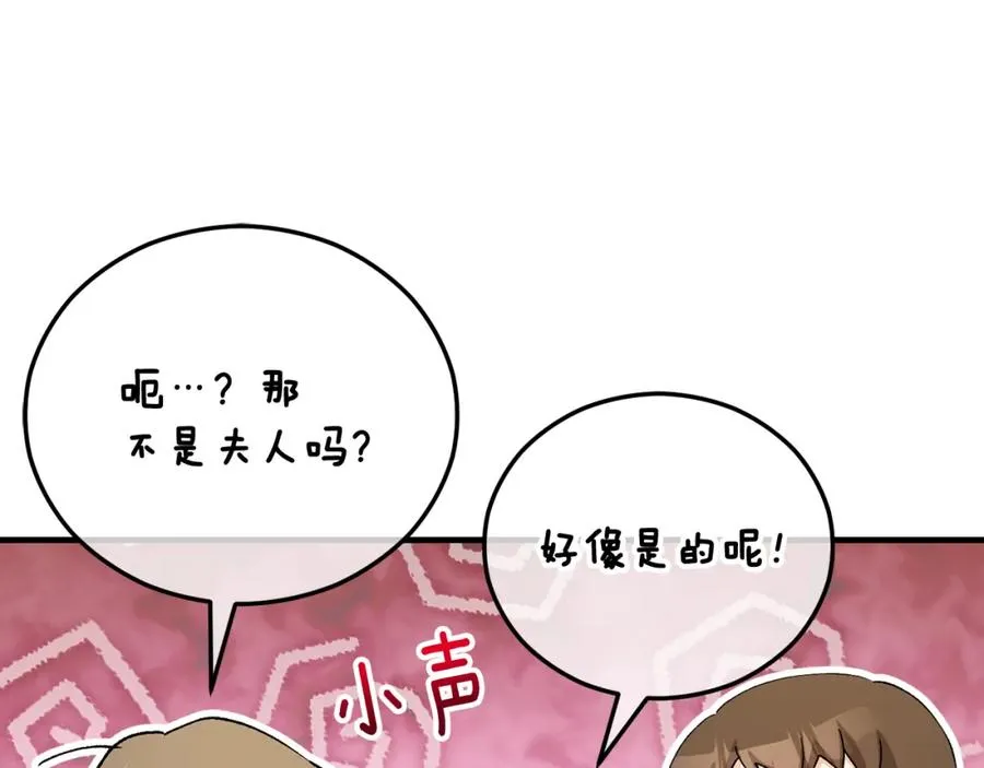 第二季回归 研究院骚乱 第70页