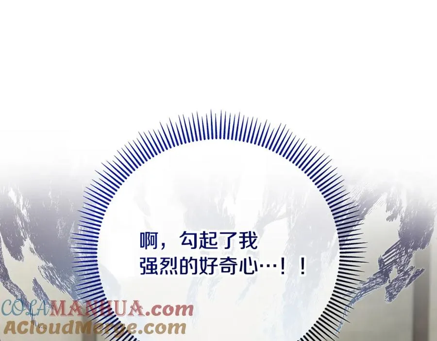 第二季回归 研究院骚乱 第73页