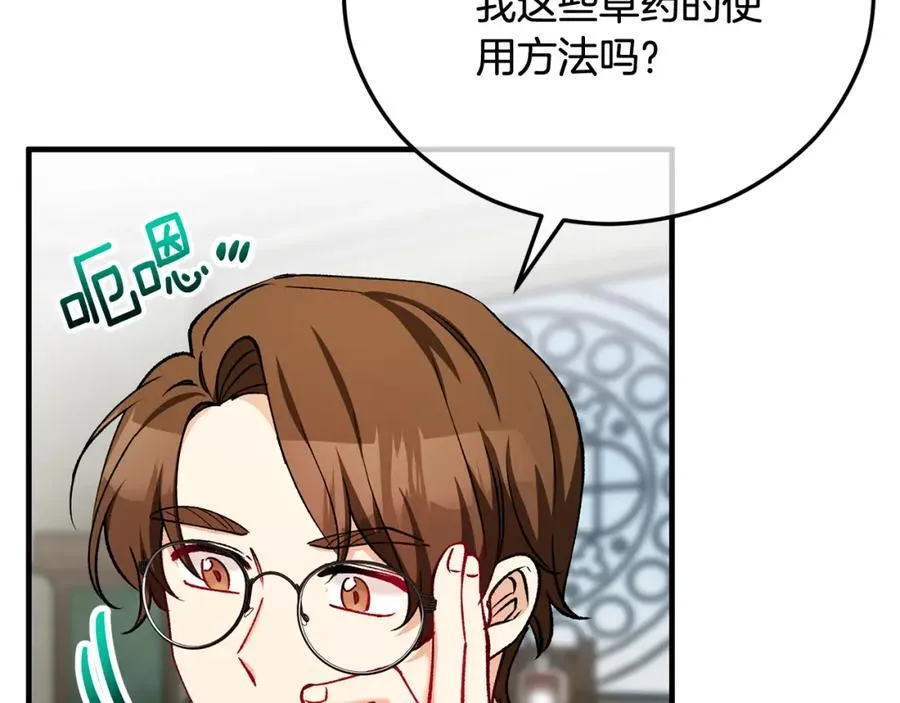 第二季回归 研究院骚乱 第80页