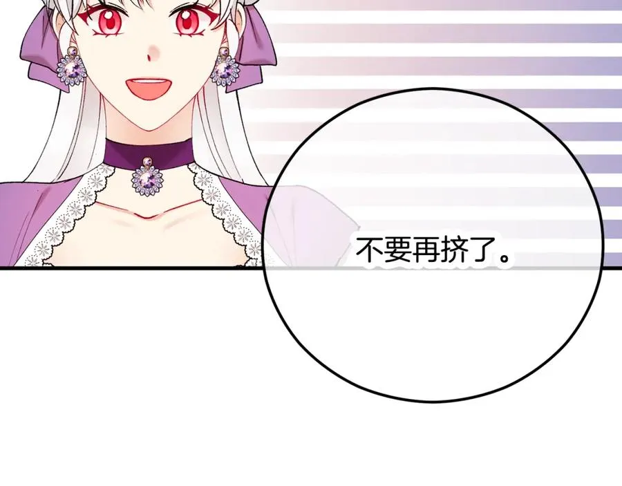 第二季回归 研究院骚乱 第84页