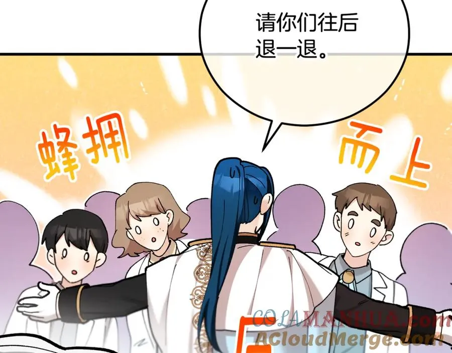 第二季回归 研究院骚乱 第89页