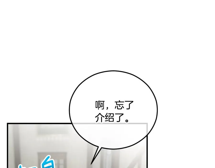 第二季回归 研究院骚乱 第92页