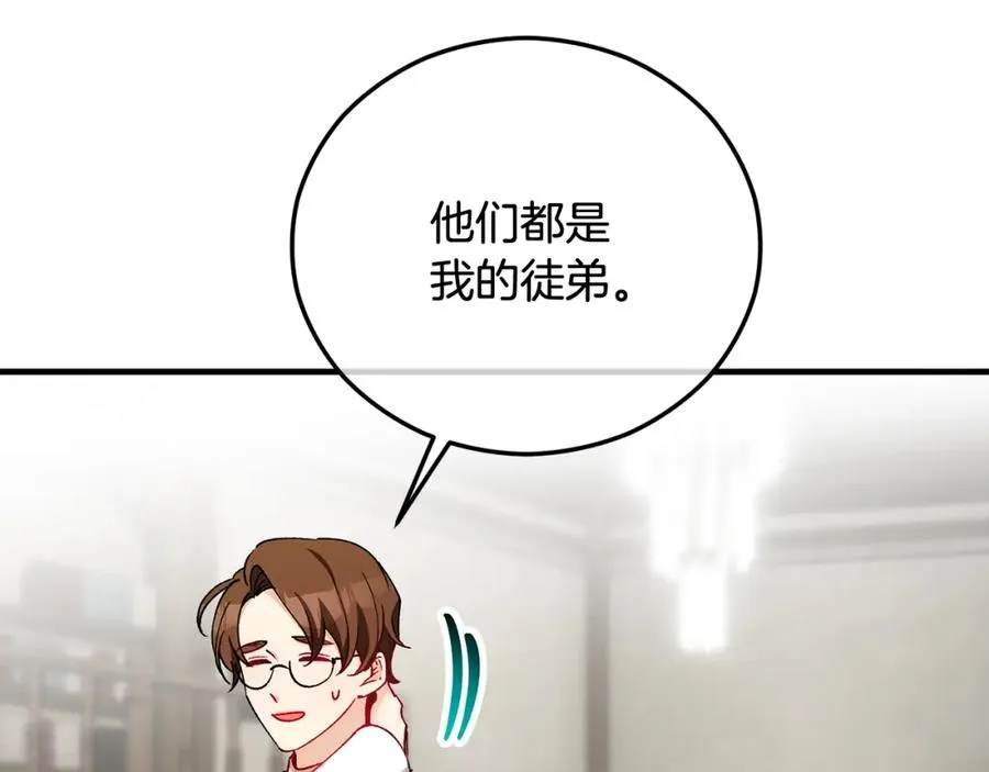 第二季回归 研究院骚乱 第95页