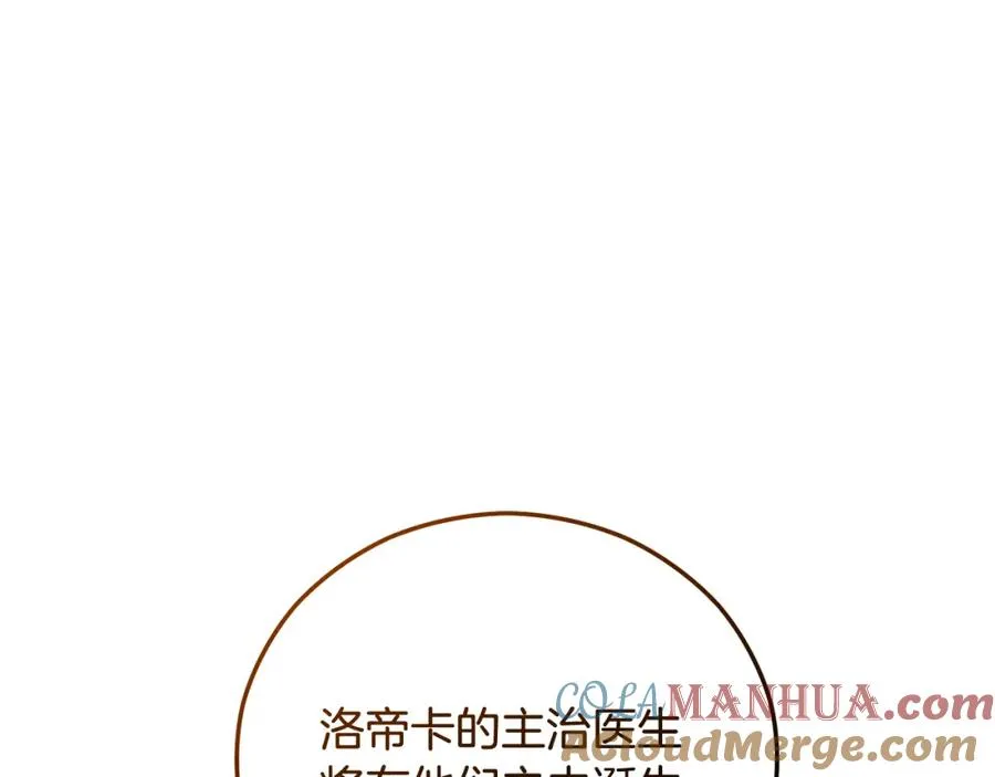 第二季回归 研究院骚乱 第97页