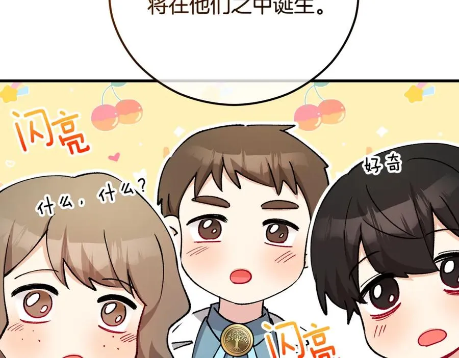 第二季回归 研究院骚乱 第98页