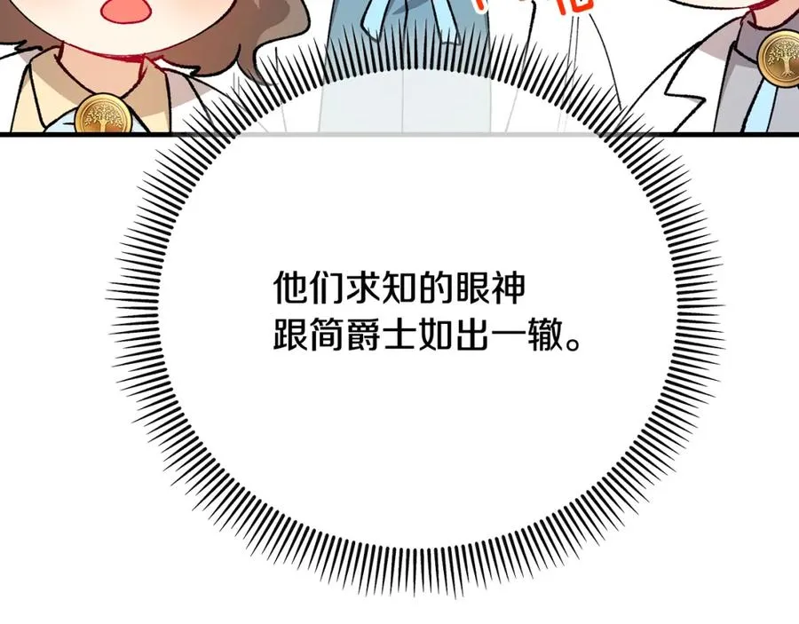 第二季回归 研究院骚乱 第99页