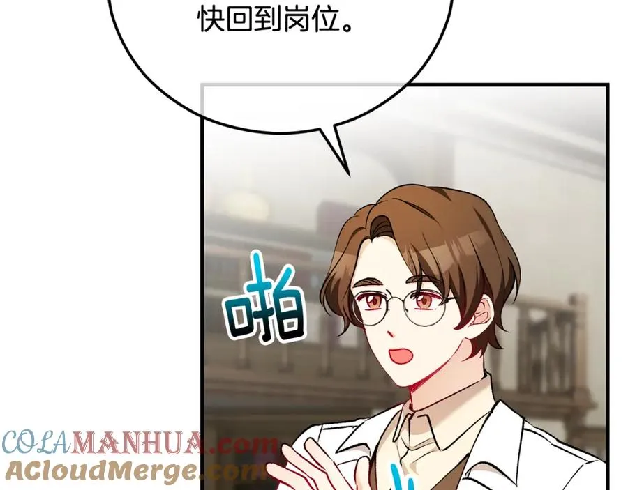 第二季回归 研究院骚乱 第101页