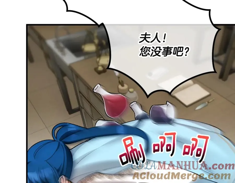第二季回归 研究院骚乱 第105页