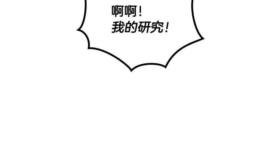 第二季回归 研究院骚乱 第112页
