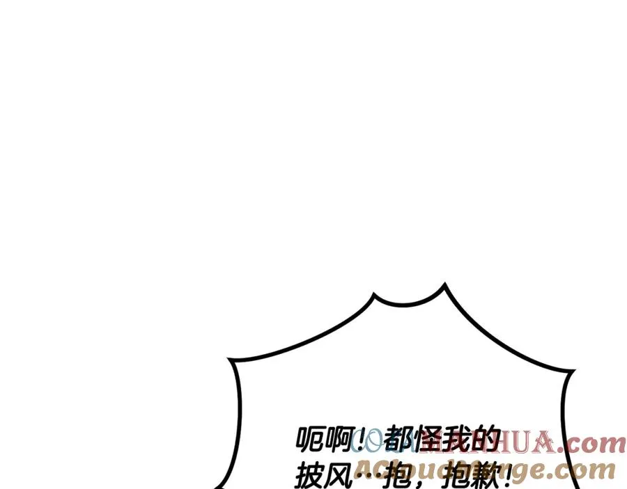 第二季回归 研究院骚乱 第113页