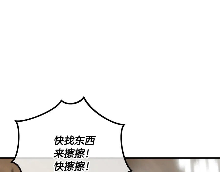 第二季回归 研究院骚乱 第118页