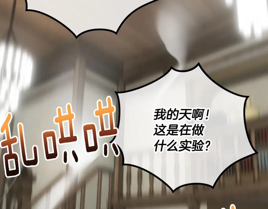 第二季回归 研究院骚乱 第119页