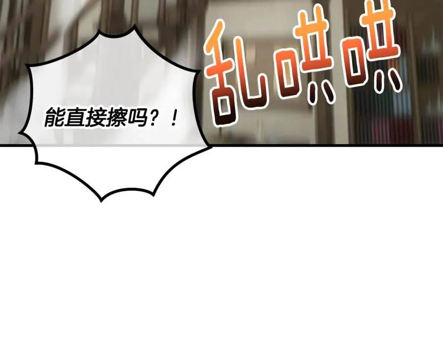 第二季回归 研究院骚乱 第120页