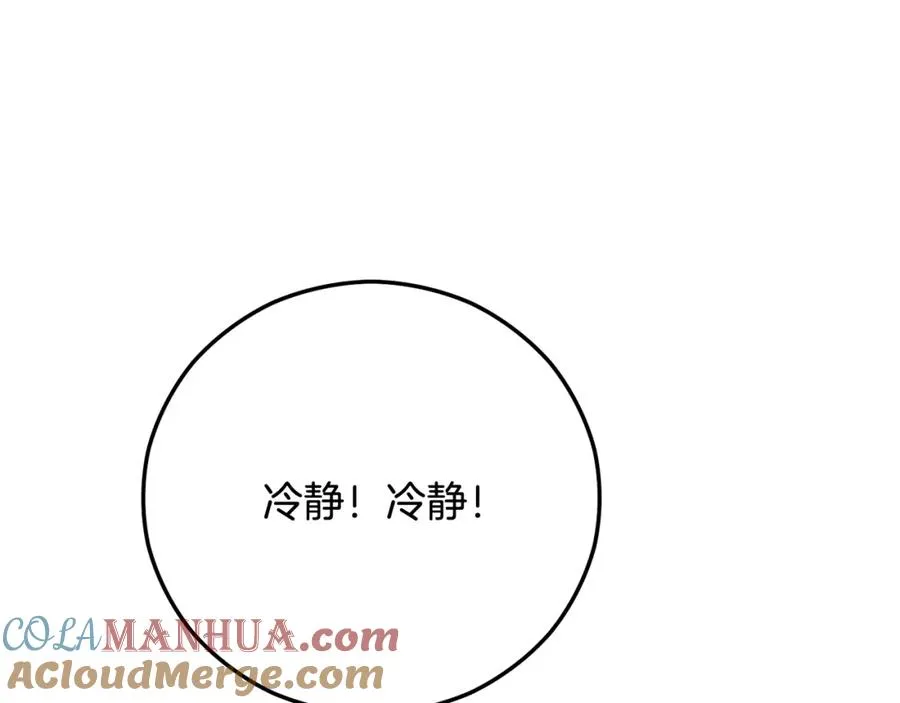 第二季回归 研究院骚乱 第121页