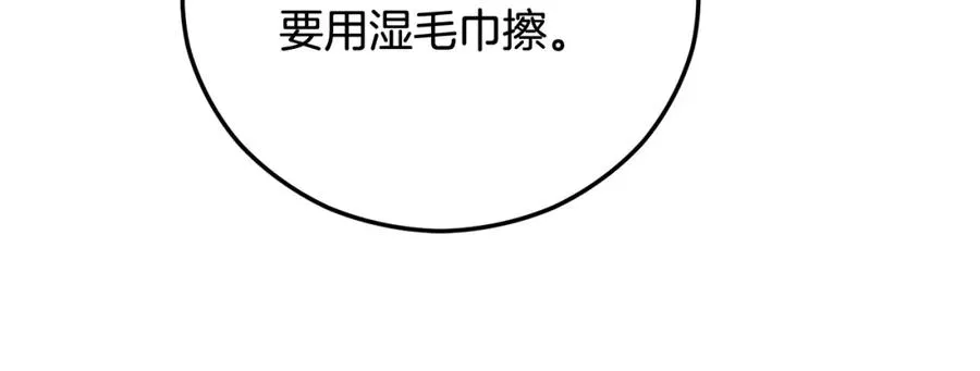 第二季回归 研究院骚乱 第124页