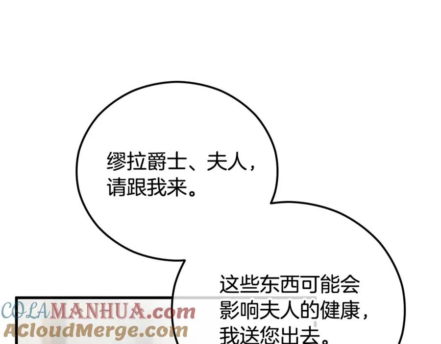 第二季回归 研究院骚乱 第125页