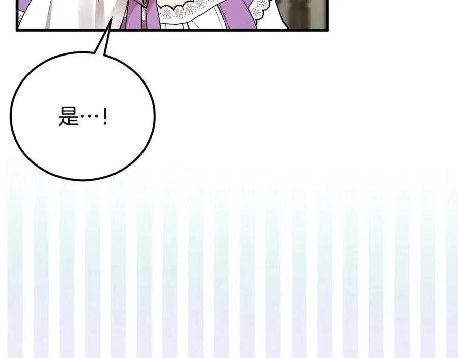 第二季回归 研究院骚乱 第127页