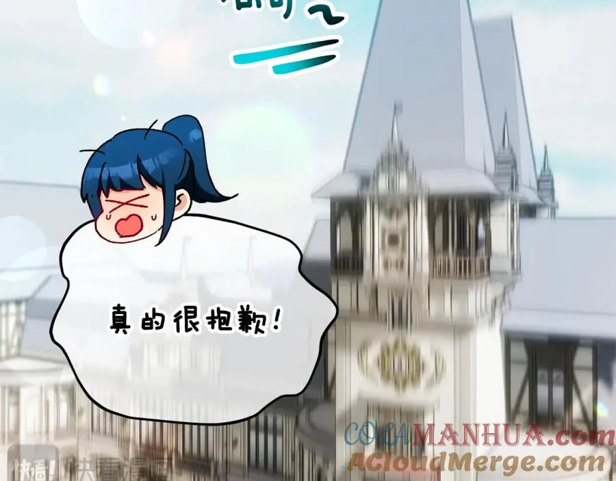 第二季回归 研究院骚乱 第129页