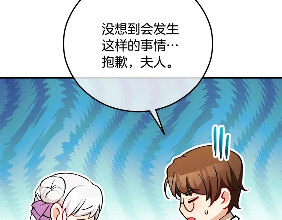 第二季回归 研究院骚乱 第135页