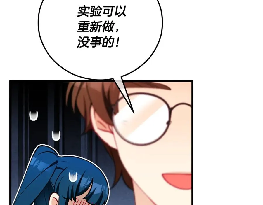 第二季回归 研究院骚乱 第138页