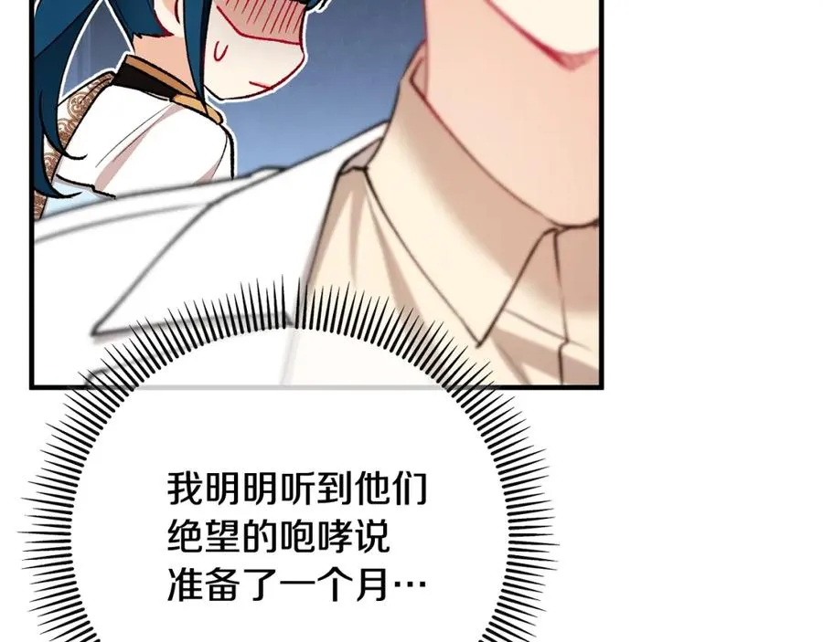 第二季回归 研究院骚乱 第139页