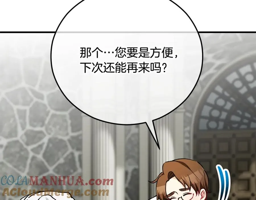 第二季回归 研究院骚乱 第141页