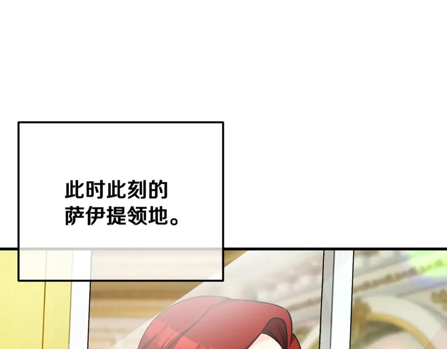 第二季回归 研究院骚乱 第148页
