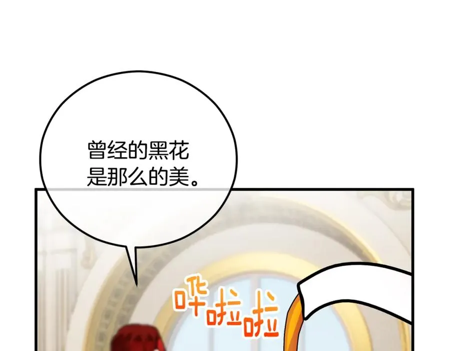 第二季回归 研究院骚乱 第151页