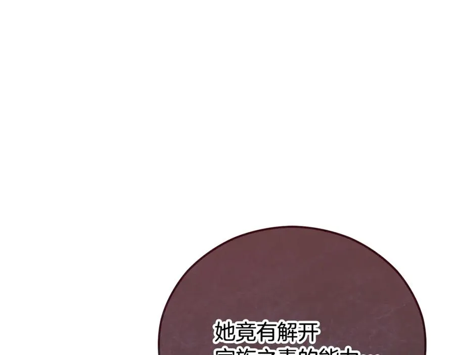 第二季回归 研究院骚乱 第154页