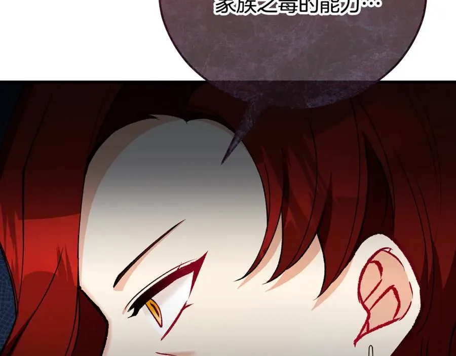 第二季回归 研究院骚乱 第155页