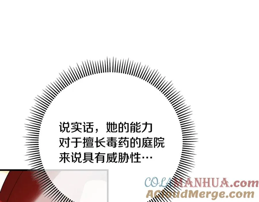 第二季回归 研究院骚乱 第157页