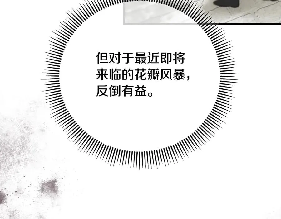 第二季回归 研究院骚乱 第160页
