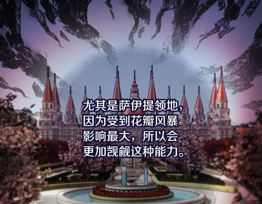 第二季回归 研究院骚乱 第162页