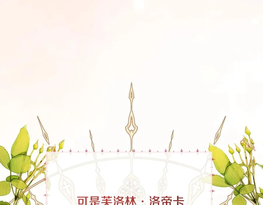 第二季回归 研究院骚乱 第164页