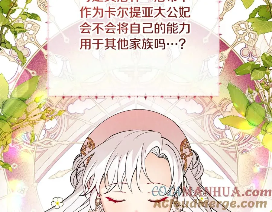 第二季回归 研究院骚乱 第165页