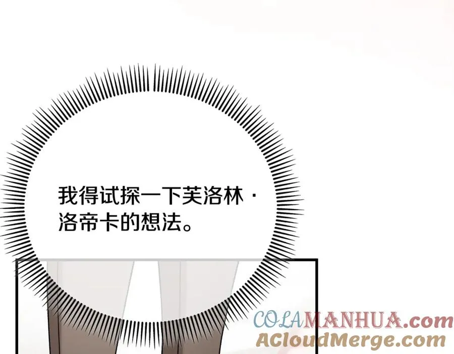 第二季回归 研究院骚乱 第169页