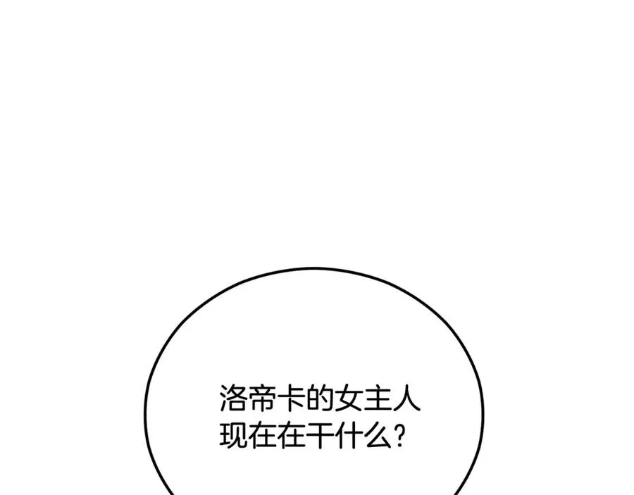 第二季回归 研究院骚乱 第172页